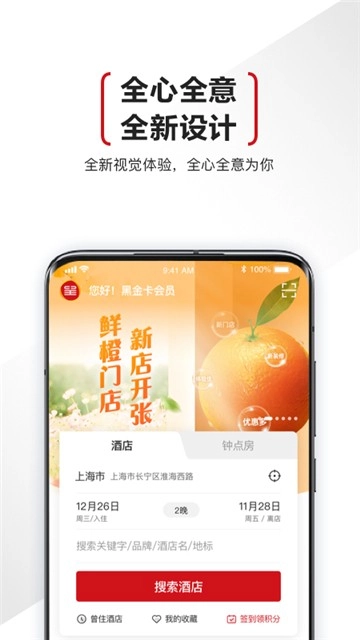 东呈会通用版图2