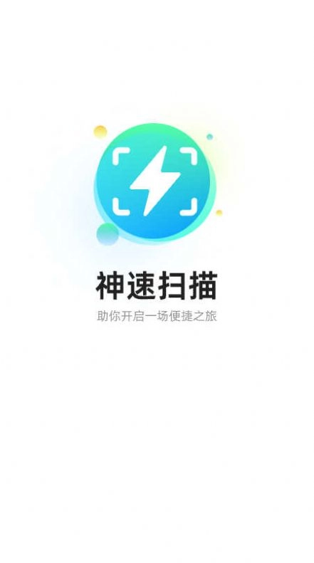 神速扫描图1