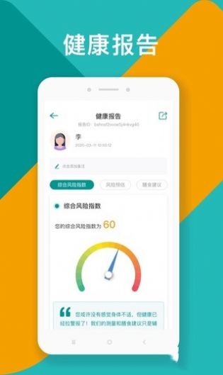 吃对了么最新免费版图1