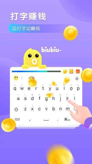 语弹输入法直装版图3