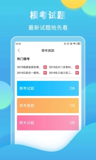 高考必备