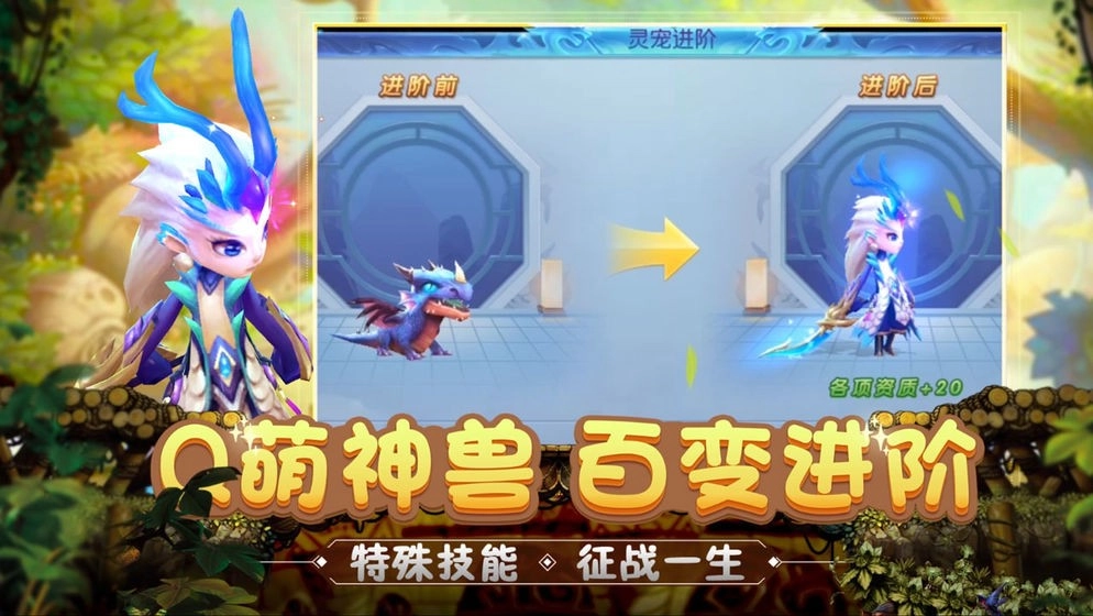 菲狐倚天情缘安卓直装版图1