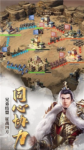 七雄争霸页游安卓版图3