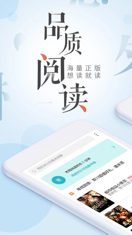 荣耀阅读官方版图3