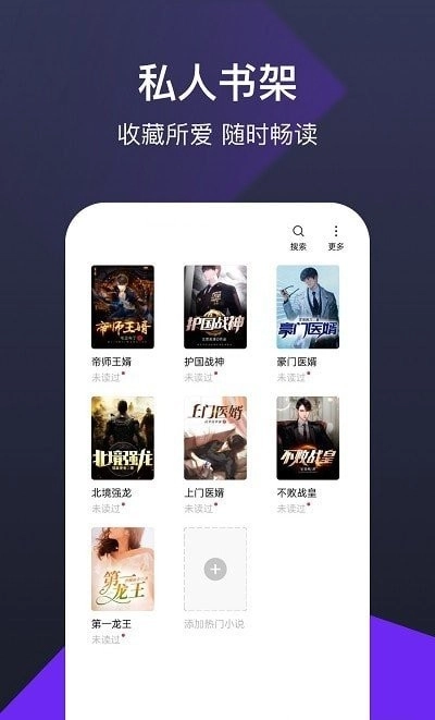 河马小说安卓直装版图1