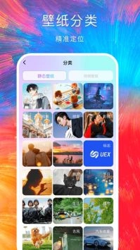 最美壁纸直装版图2