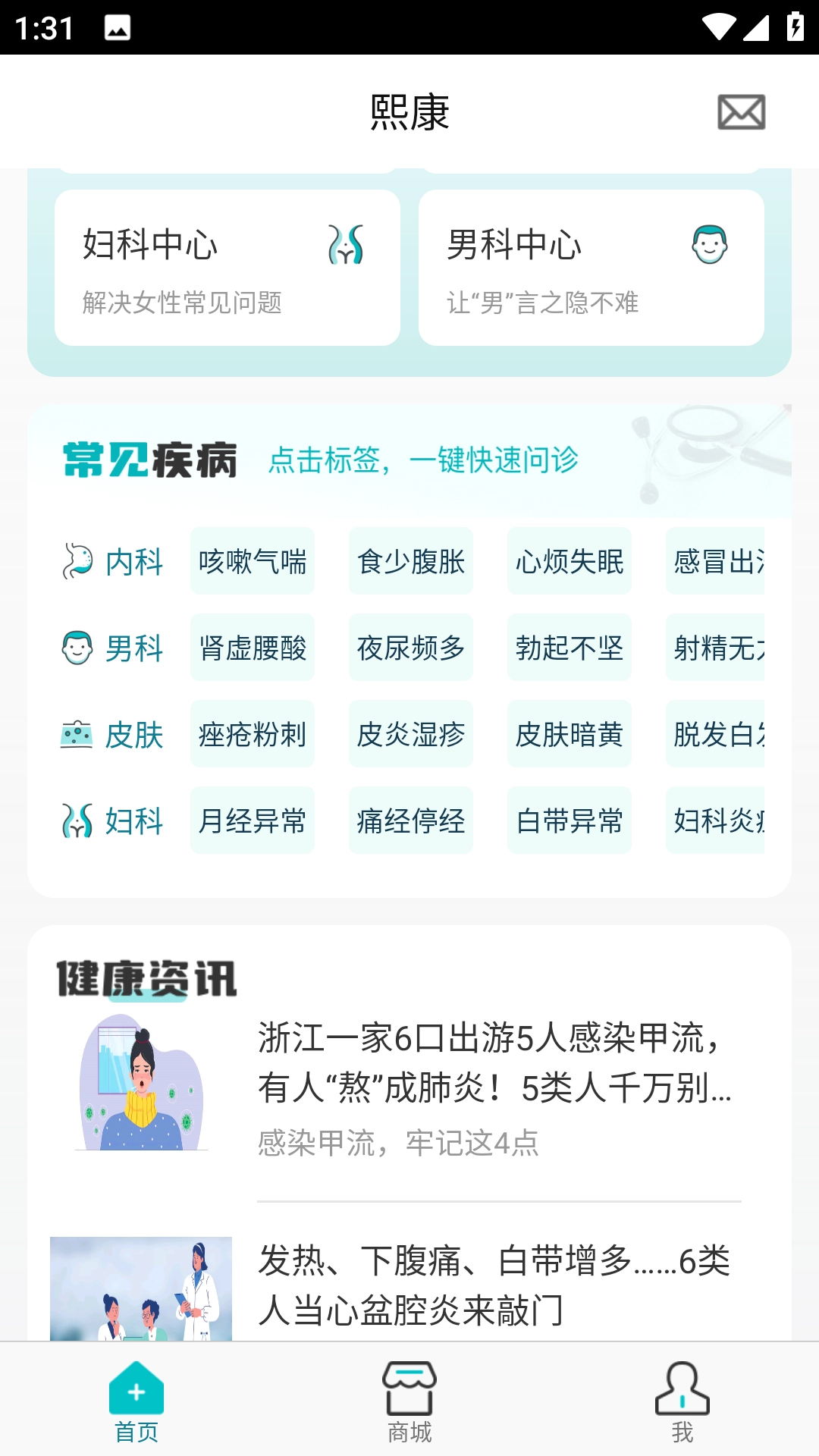 熙康