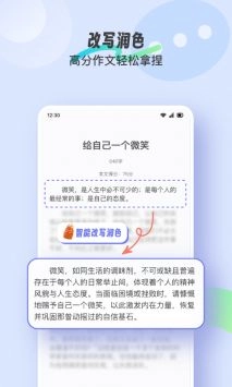 极光写作安卓直装版1