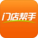 门店帮手