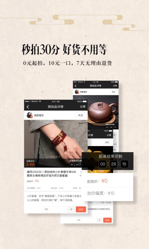 华夏收藏免费版图3