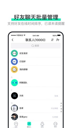 阿聊官方正版图2