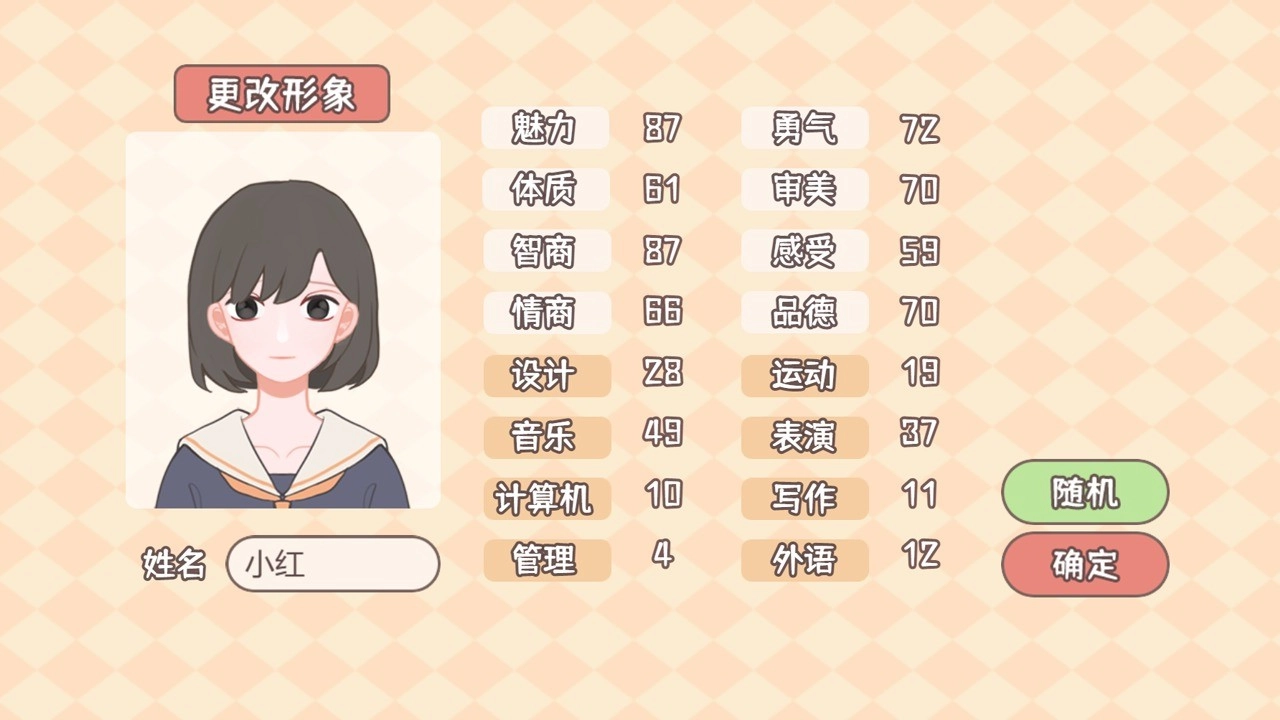 理想大学人生正版图5