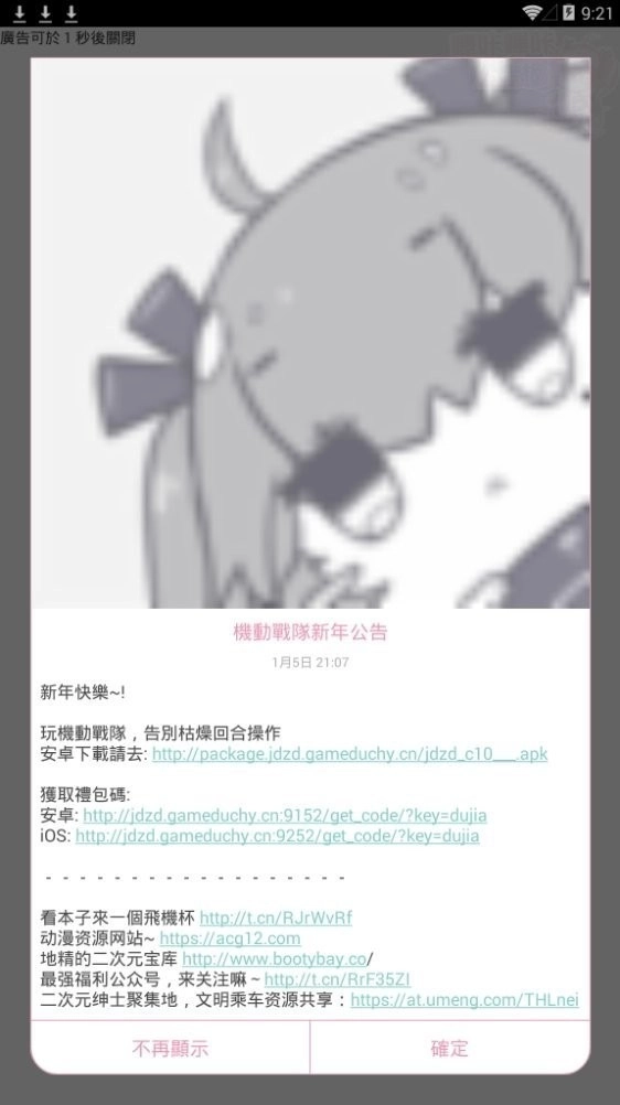 哔咔漫画手机最新版(1)