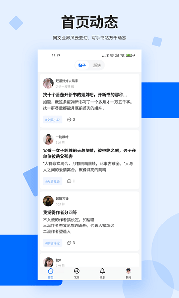 龙的天空免费版-图3