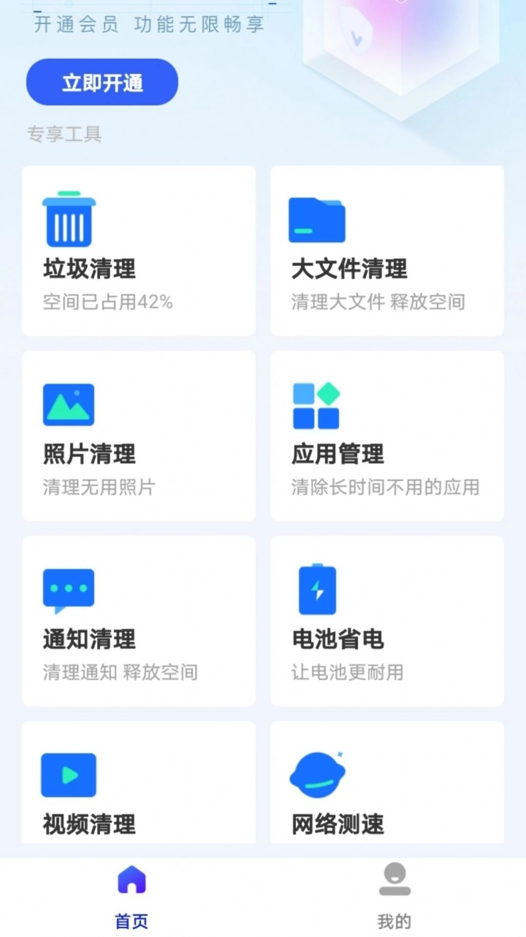 竹子帮手免费版图3