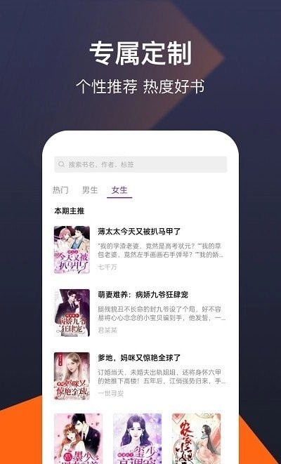河马小说安卓直装版图2