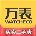 万表二手表官方最新版