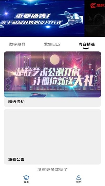 楚辞艺术直装版图3