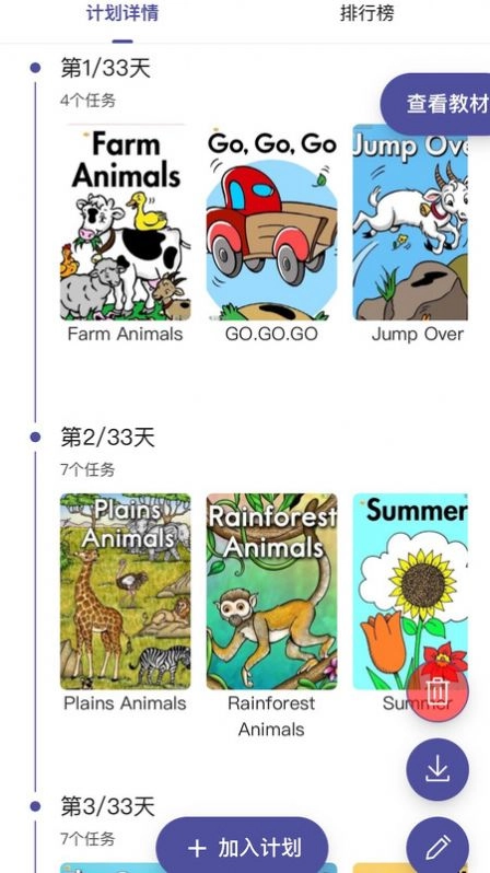 哇叽星球最新免费版图3