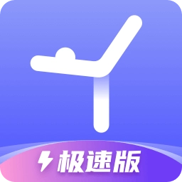 每日瑜伽极速版