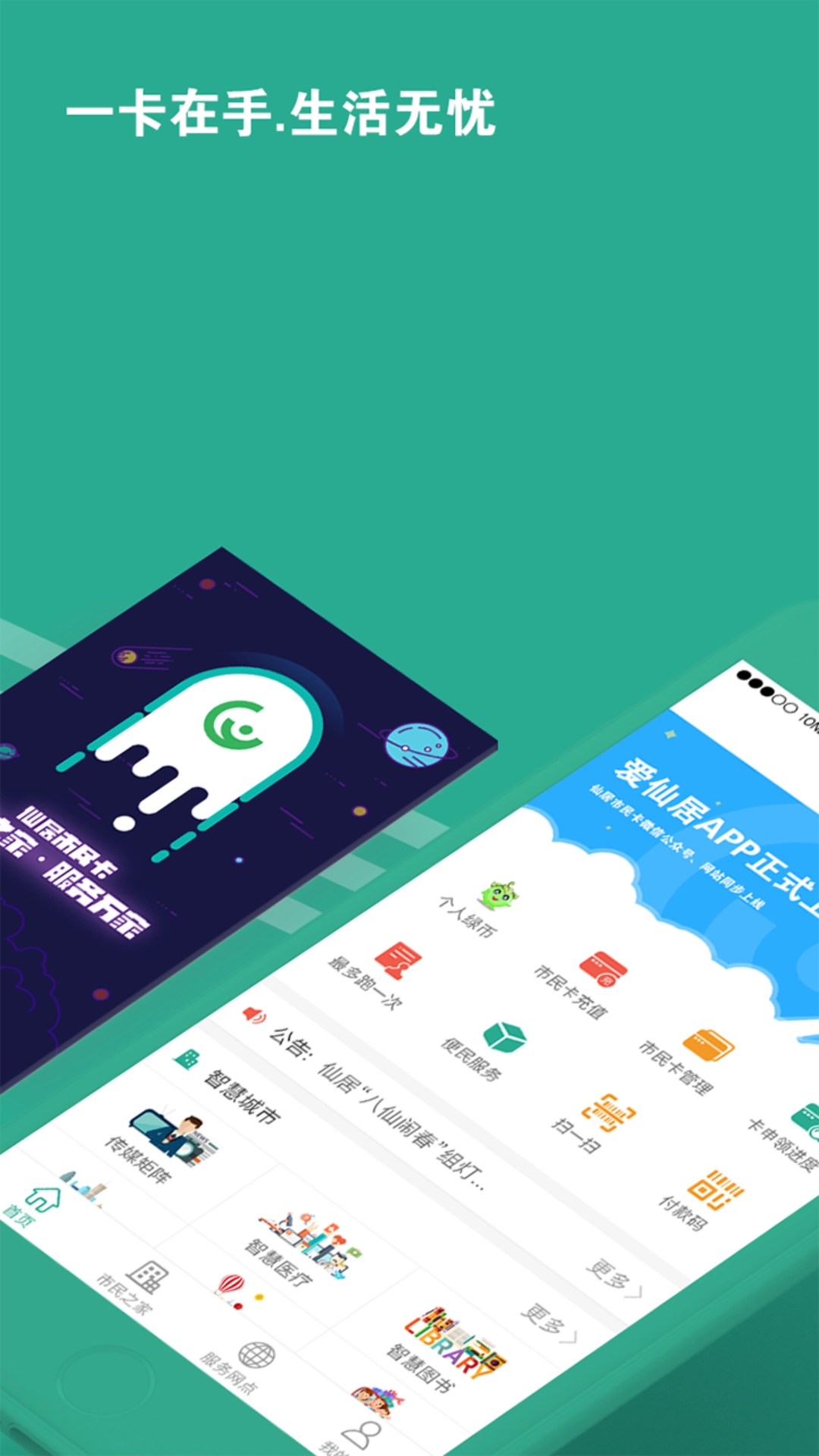 爱仙居图1