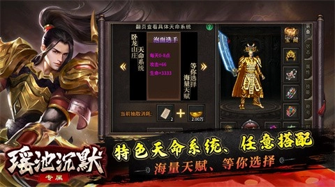 瑶池沉默专属图1