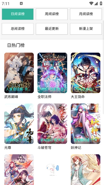 酷漫屋免费版