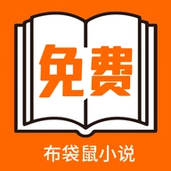 布袋鼠小说免费原版