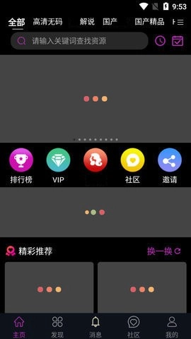 蕾丝视频图2