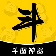 斗图表情包制作神器正版