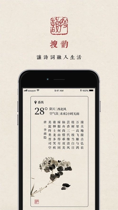 搜韵直装版图3