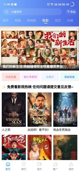 星空影院官方最新版-图1