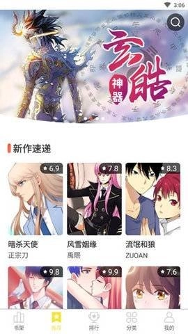 土豆漫画网