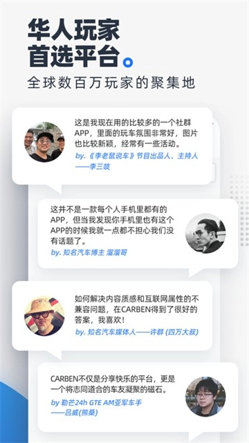 CARBEN车本部落(2)