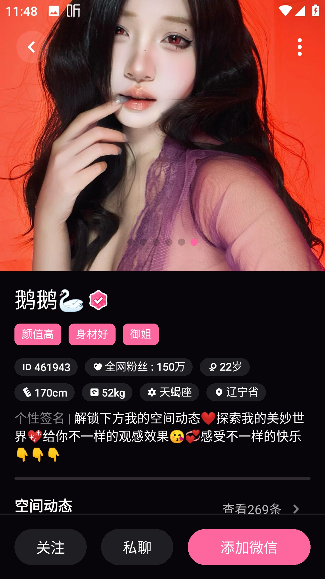 铁粉空间3