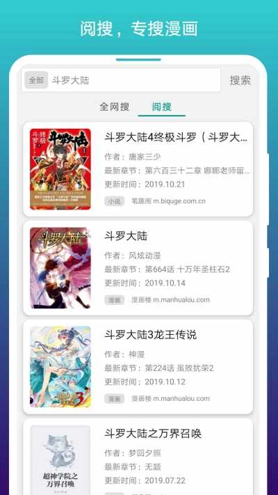 阅站漫画版图1