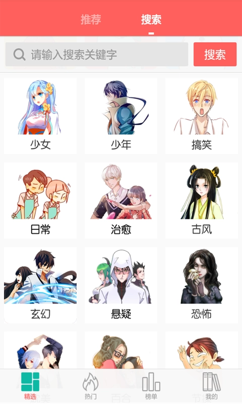 微微漫画官方最新版图2