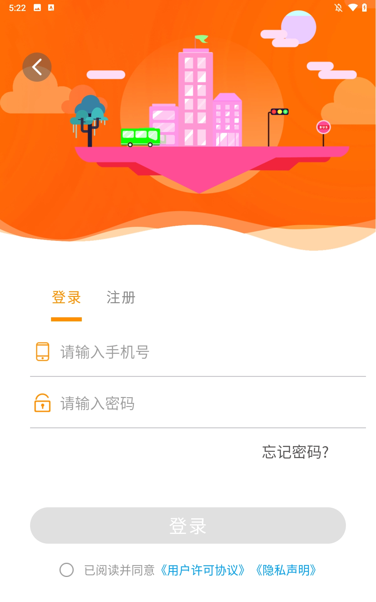 赤峰掌上公交