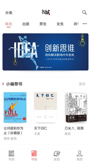 沃阅读直装版图2