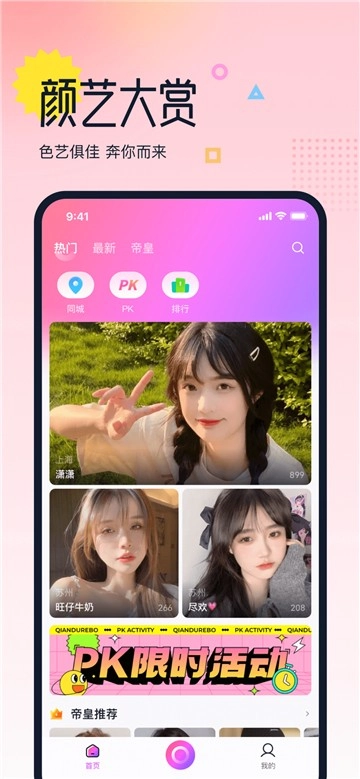 考拉直播图1