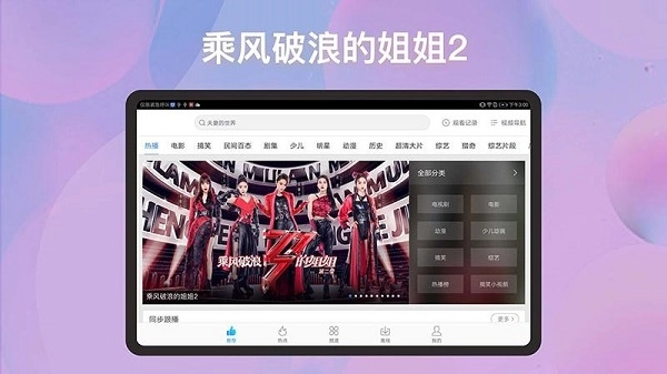 百搜视频安卓免费版图2