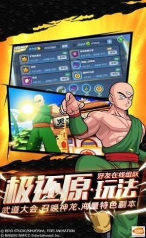七龙珠战士无广告版(1)