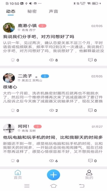 心事树洞