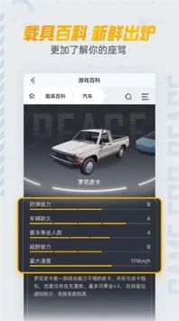 和平营地手机免费版图3