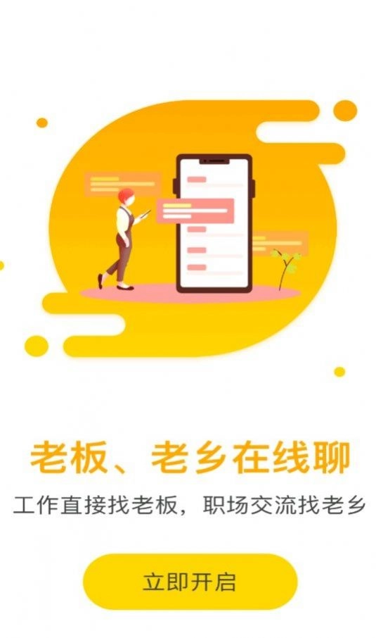 店长招聘AI推荐功能展示