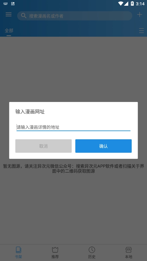 异次元漫画