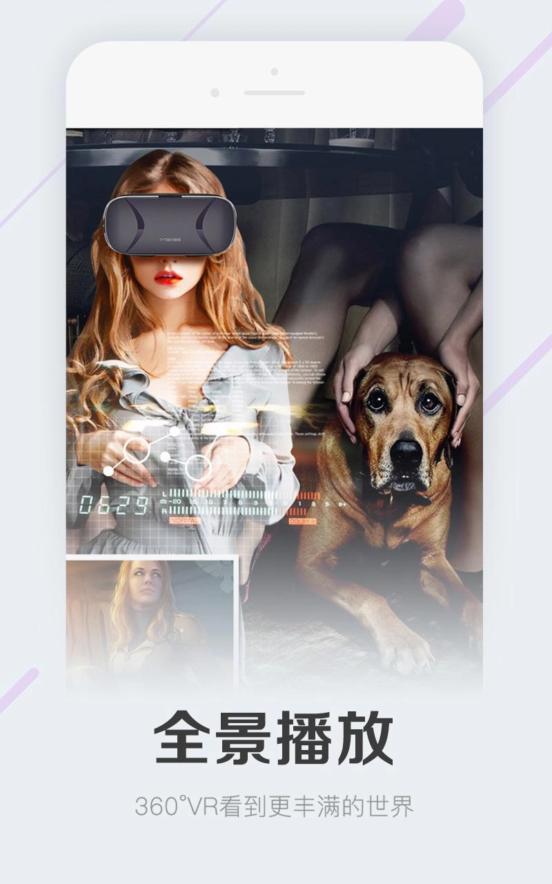 暴风影音安卓直装版图2