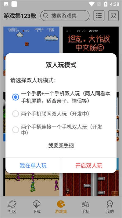 小霸王机手机版图1