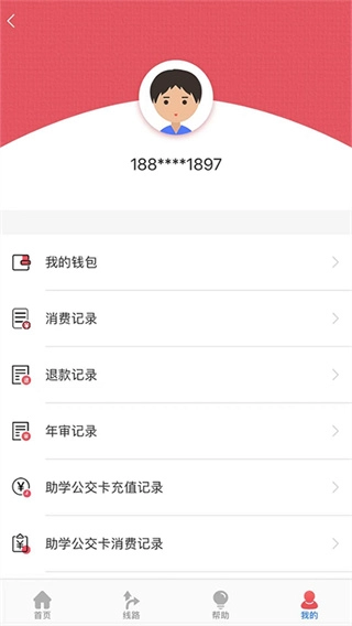 济宁公交官方正版图2