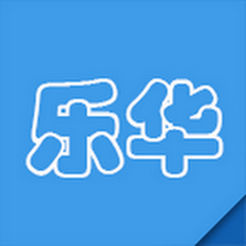 乐华阅卷最新免费版 V1.0.10